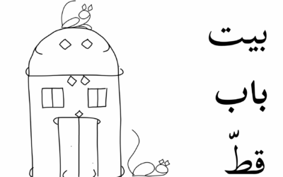 Mots cachés dans les dessins